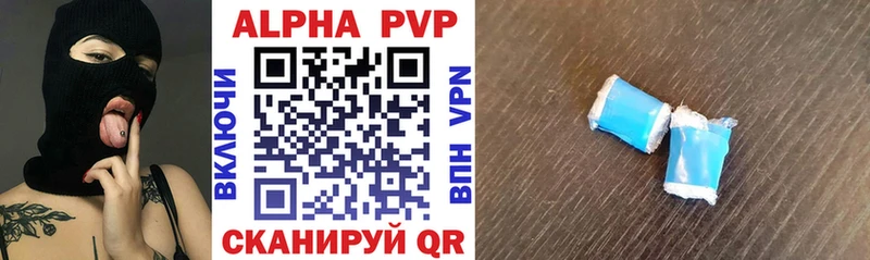 A PVP кристаллы Шимановск