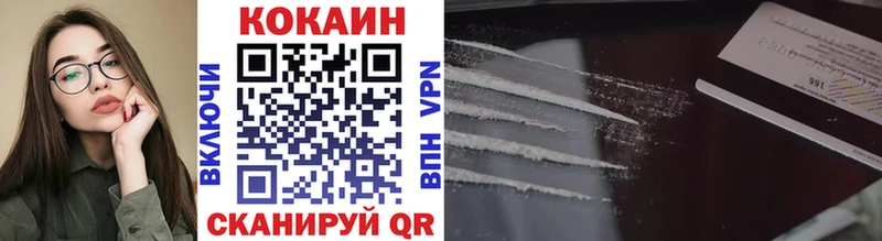 Кокаин 97%  Шимановск 