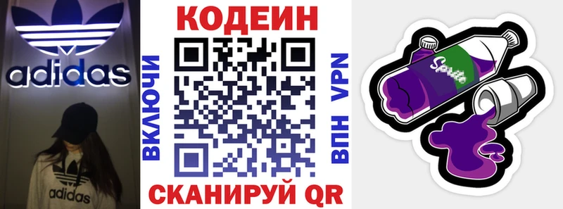 магазин продажи наркотиков  Шимановск  Codein напиток Lean (лин) 