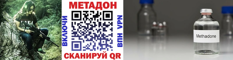 ссылка на мегу сайт  Шимановск  МЕТАДОН VHQ 